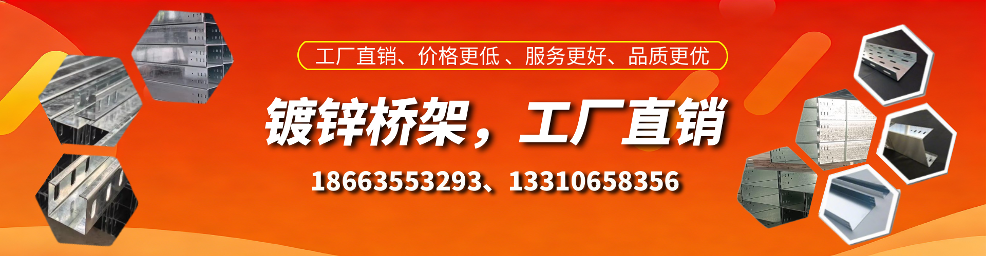 辽源镀锌桥架厂家